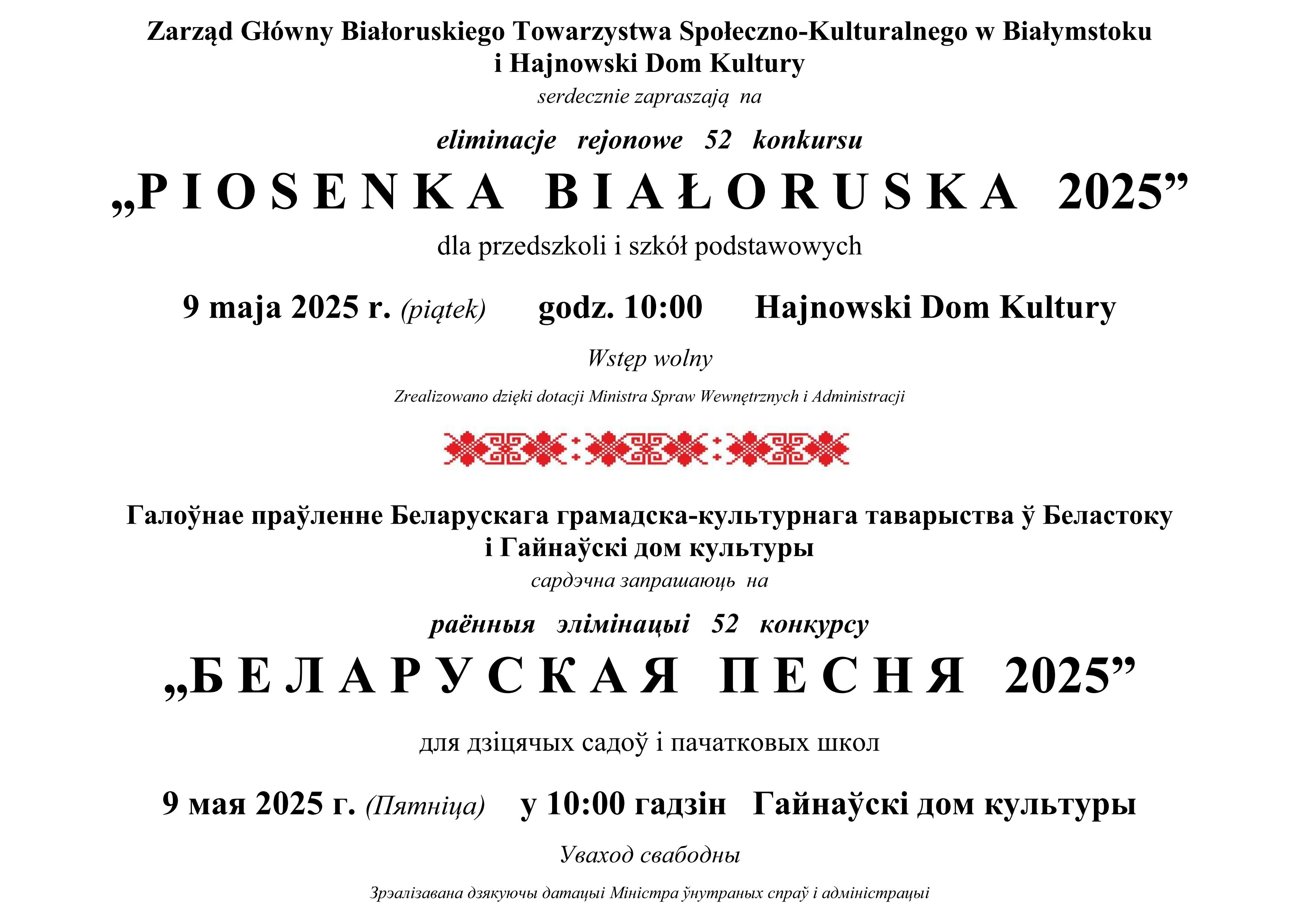 Piosenka Białoruska 2025 dla dzieci